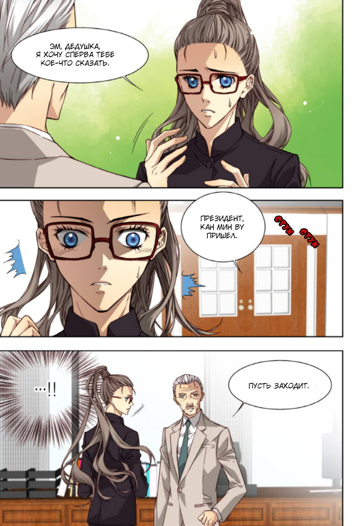 Read Родственные души Manga Online
