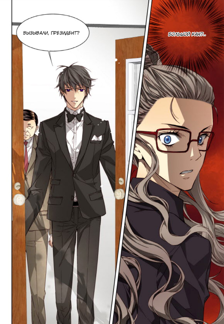 Read Родственные души Manga Online