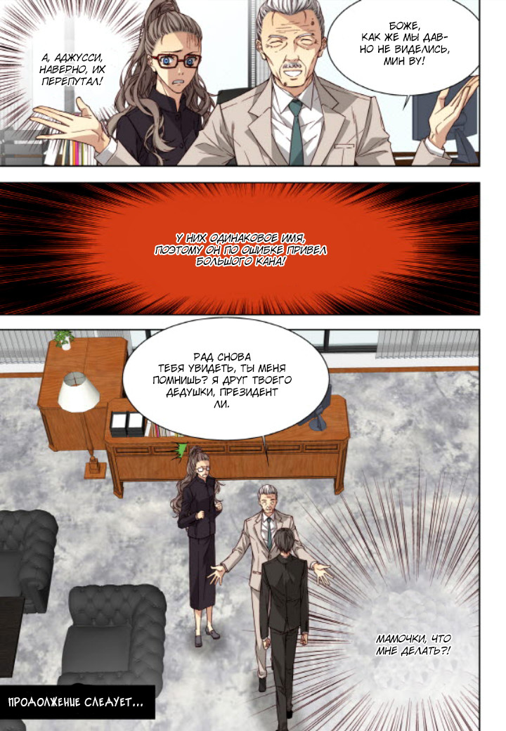 Read Родственные души Manga Online