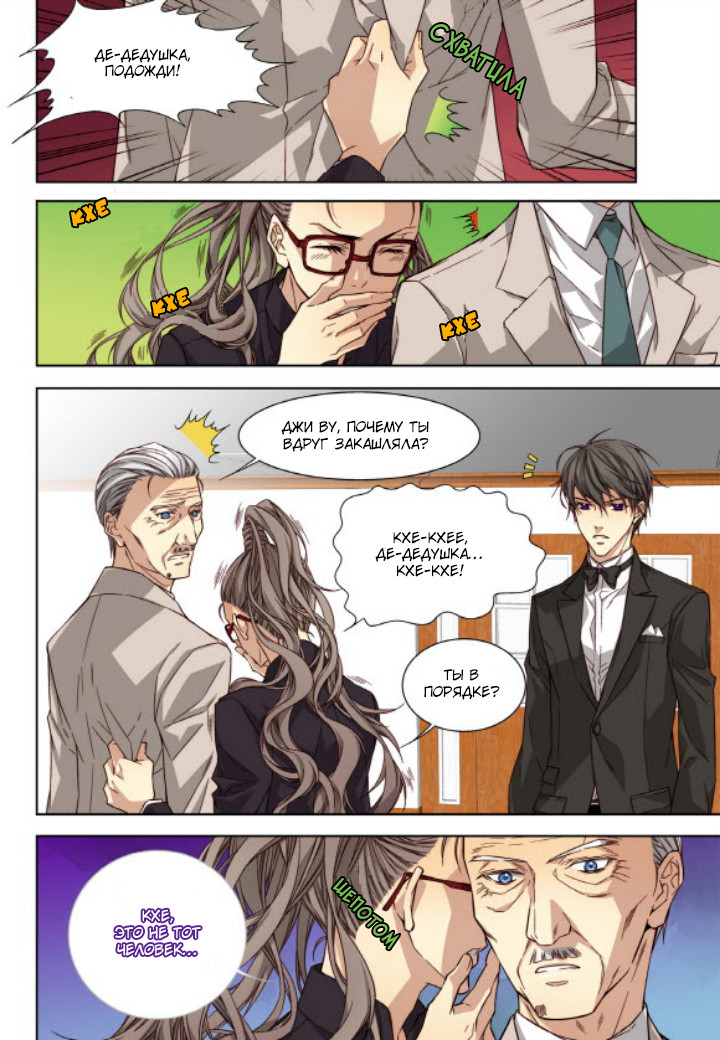 Read Родственные души Manga Online