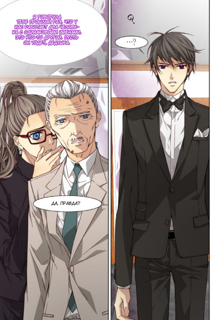 Read Родственные души Manga Online