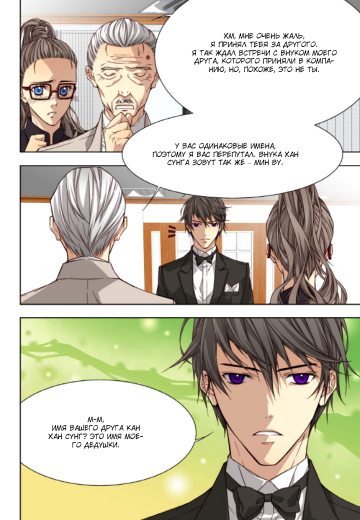 Read Родственные души Manga Online