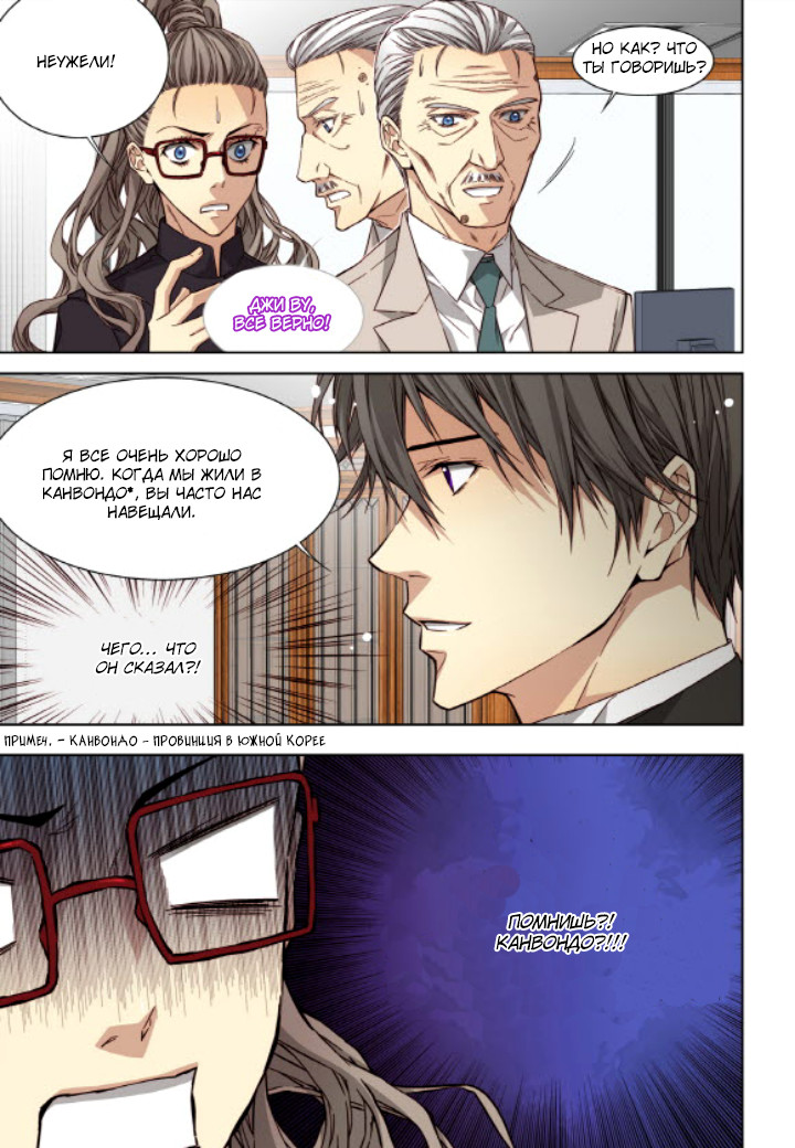 Read Родственные души Manga Online