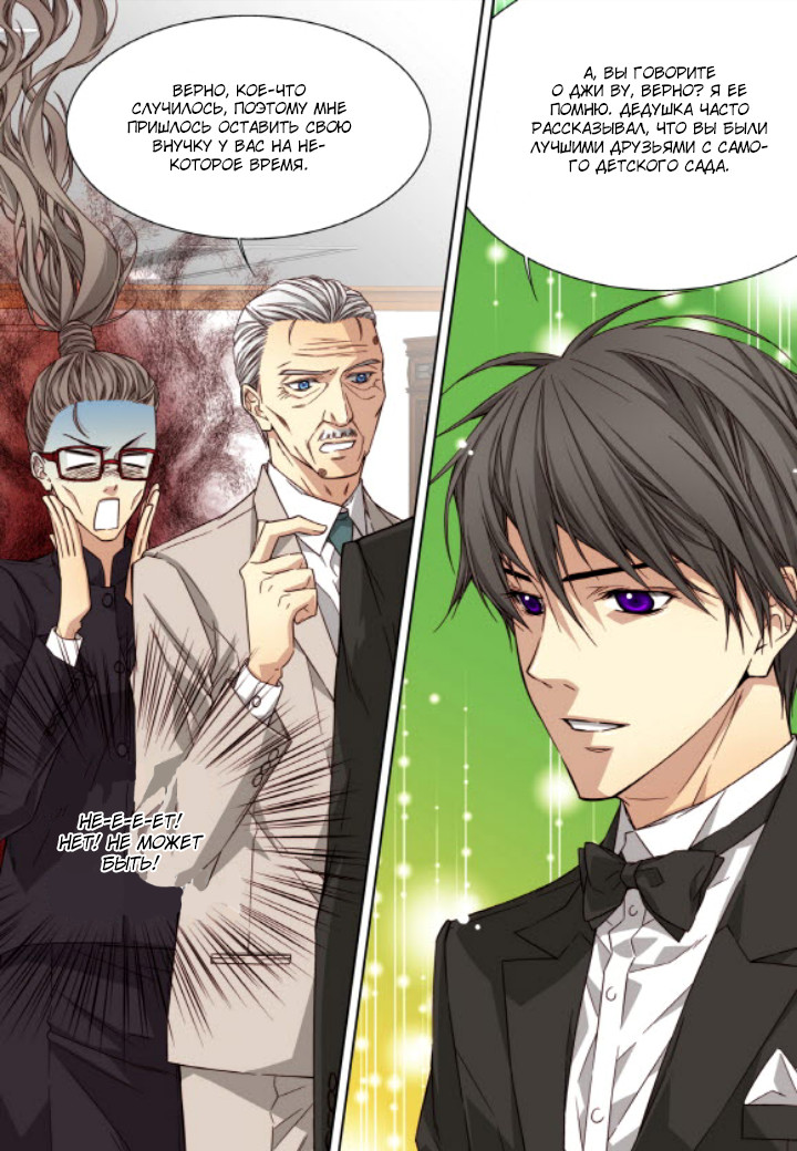 Read Родственные души Manga Online