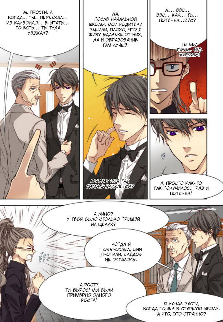 Read Родственные души Manga Online
