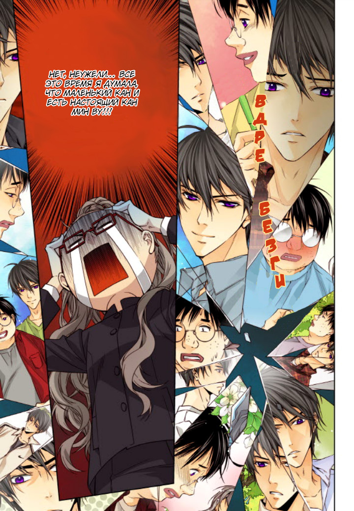Read Родственные души Manga Online