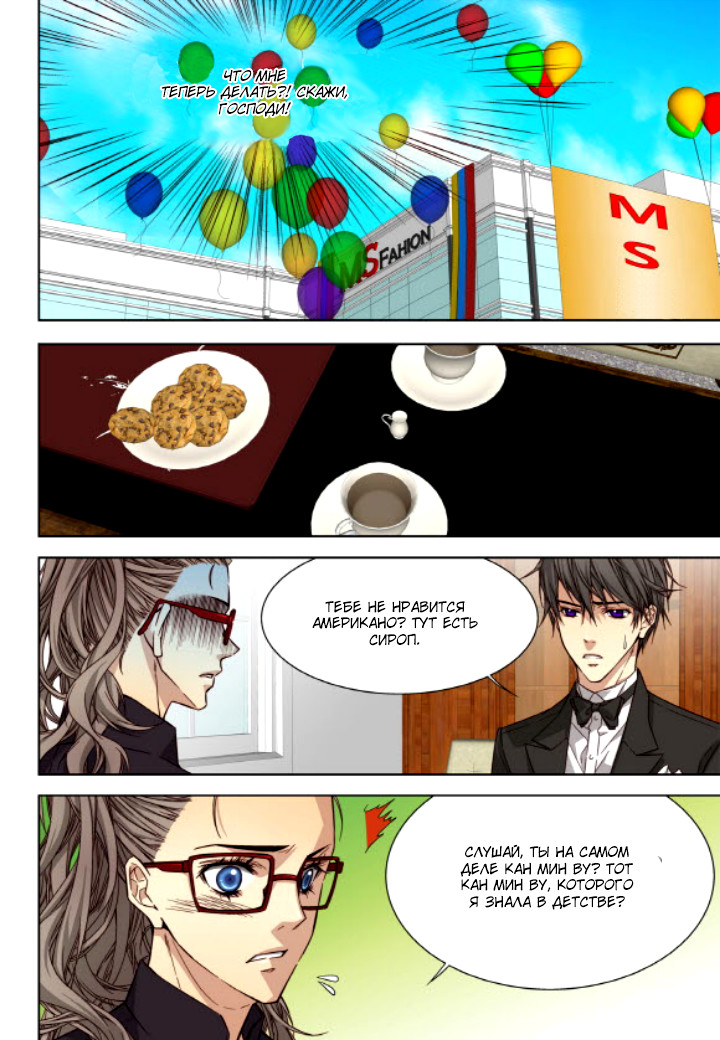 Read Родственные души Manga Online