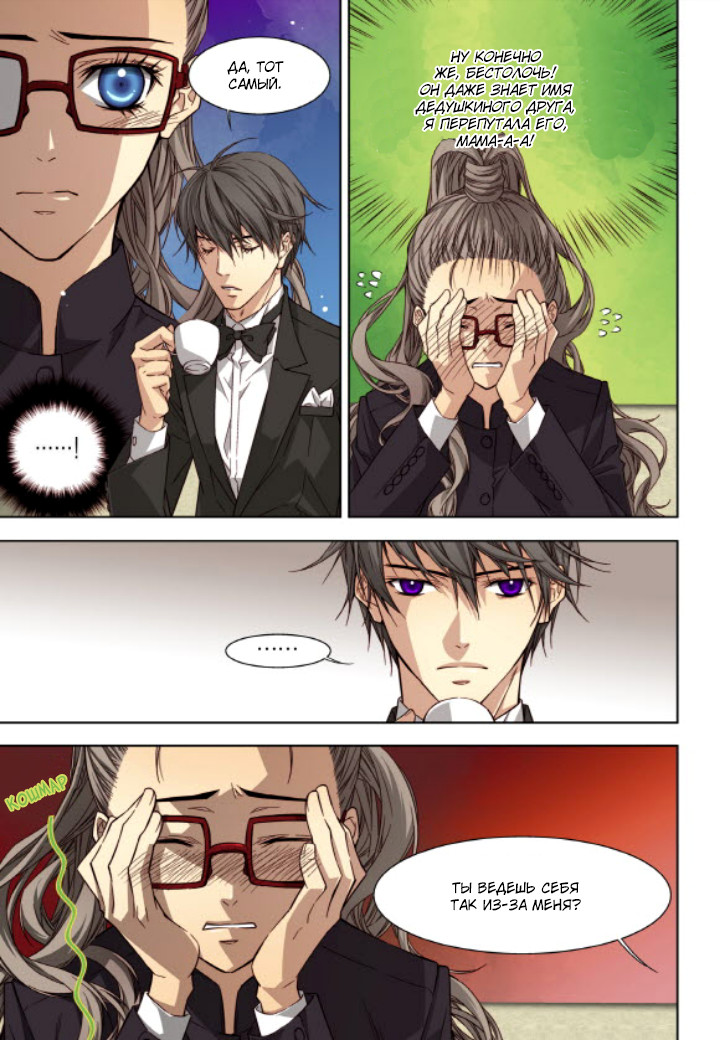 Read Родственные души Manga Online