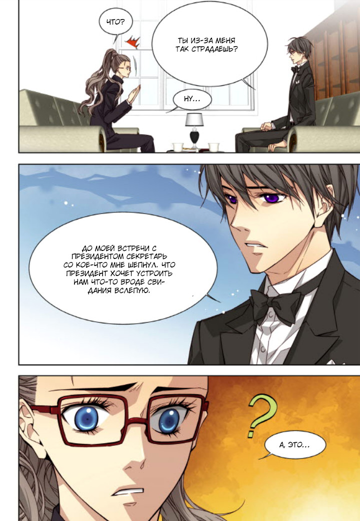 Read Родственные души Manga Online