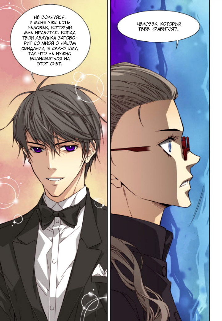 Read Родственные души Manga Online