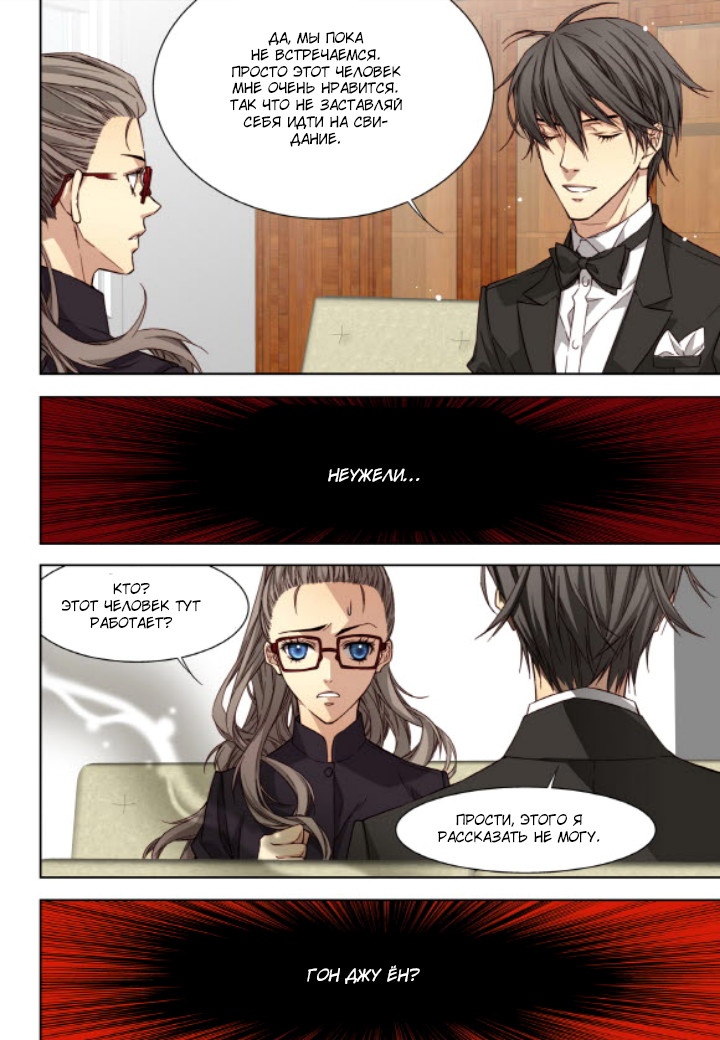 Read Родственные души Manga Online