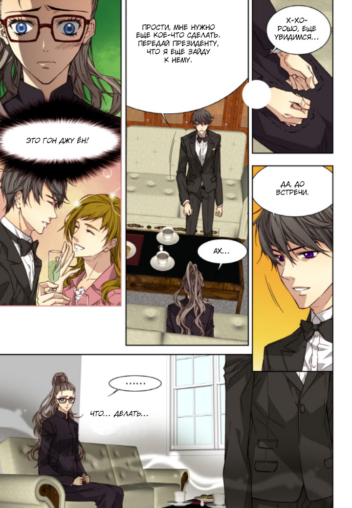 Read Родственные души Manga Online
