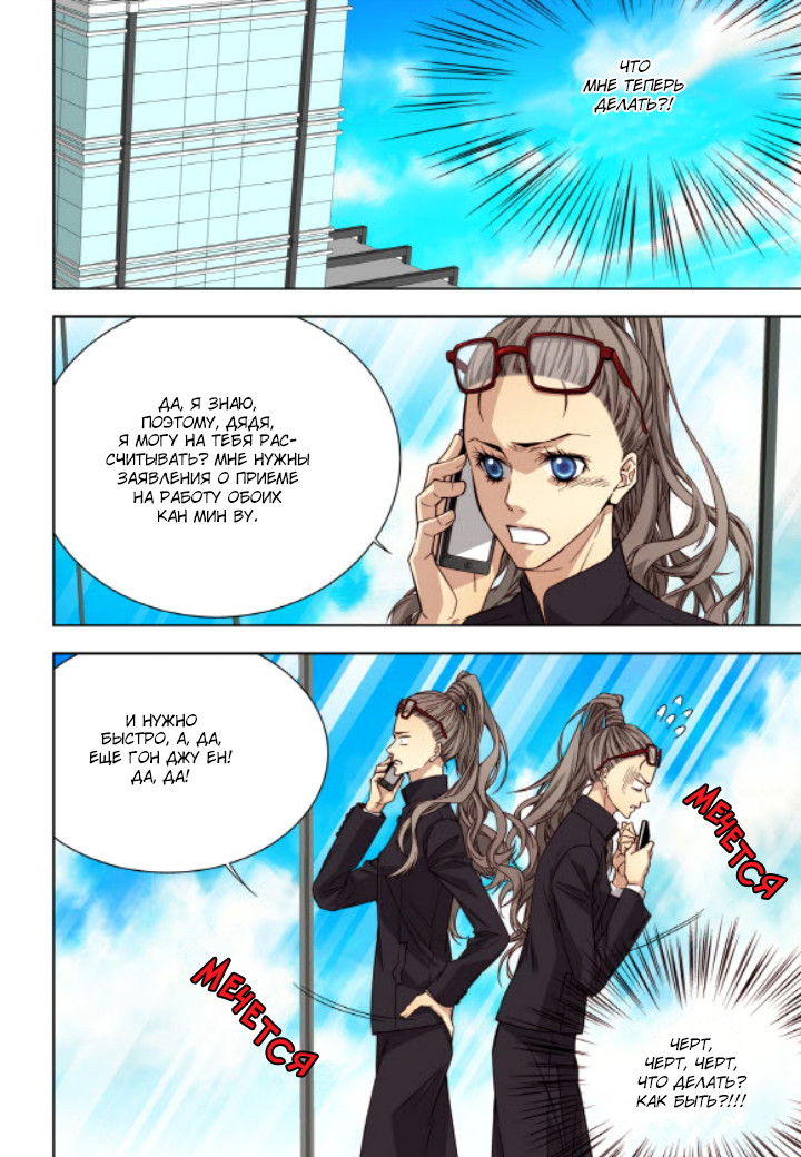 Read Родственные души Manga Online