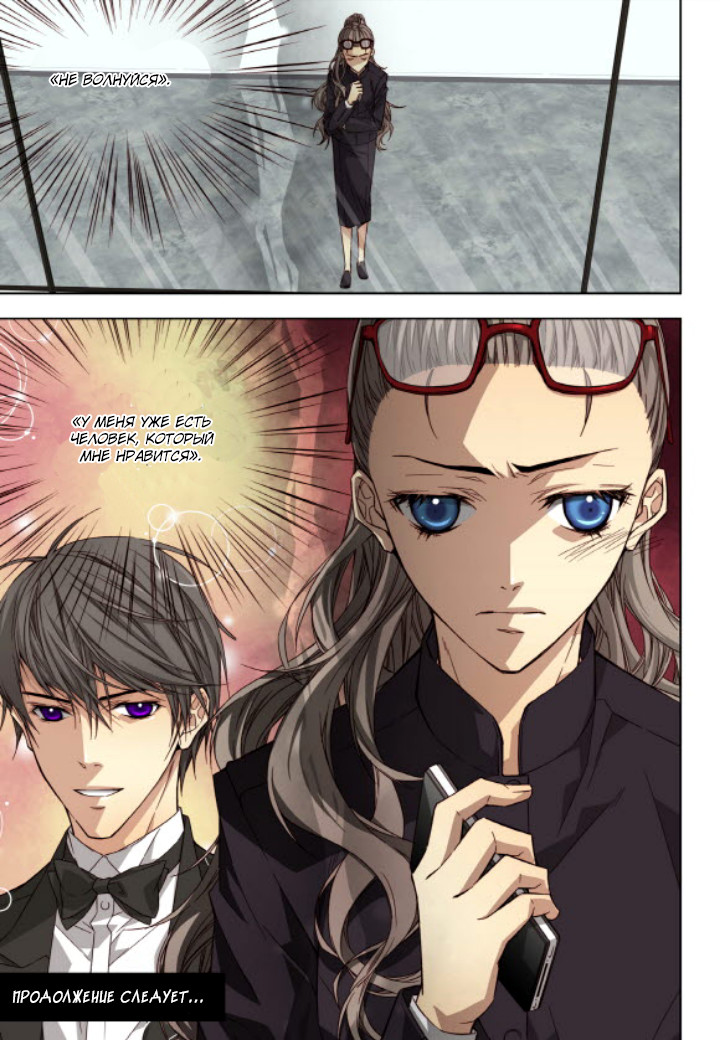 Read Родственные души Manga Online