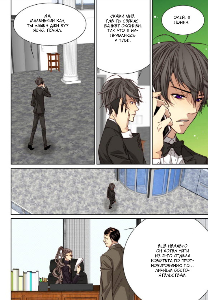 Read Родственные души Manga Online