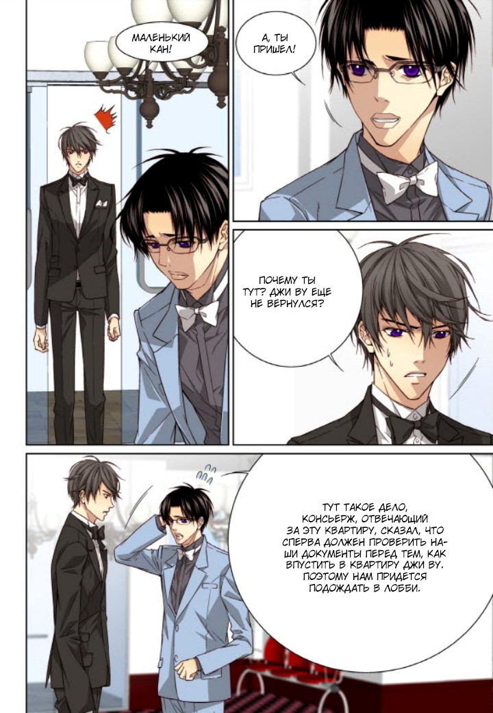 Read Родственные души Manga Online