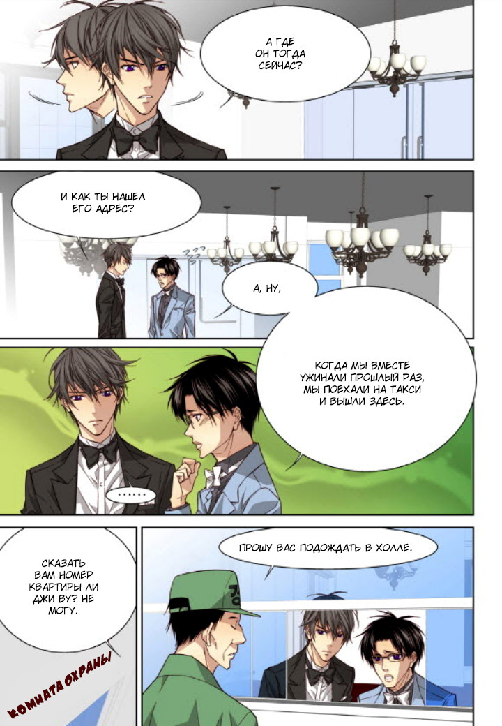 Read Родственные души Manga Online