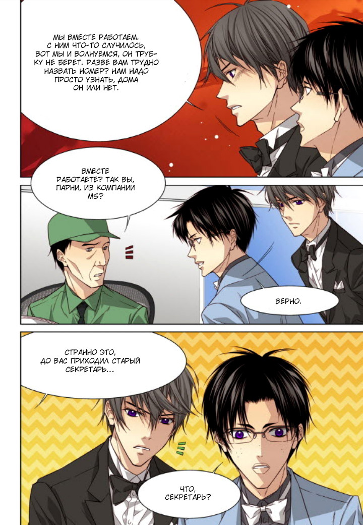 Read Родственные души Manga Online