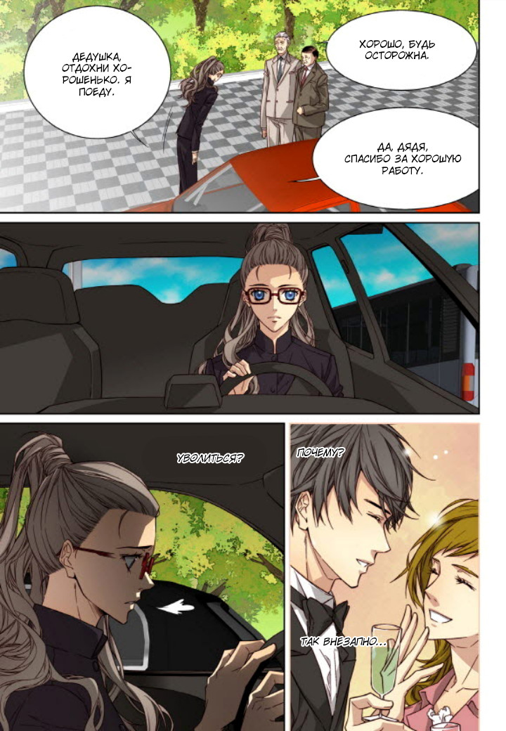 Read Родственные души Manga Online