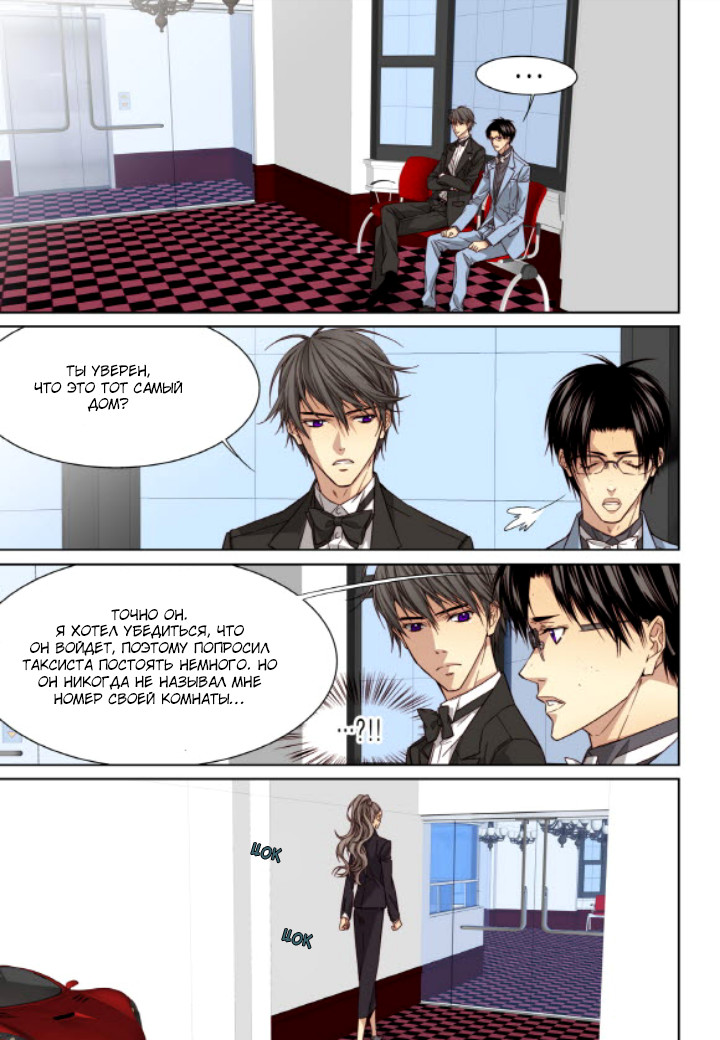 Read Родственные души Manga Online