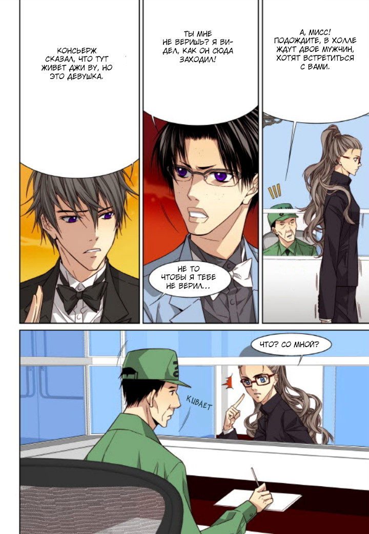 Read Родственные души Manga Online