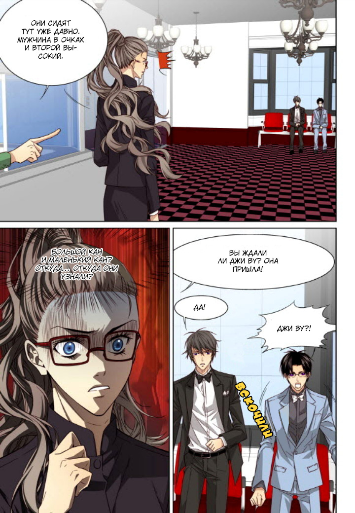 Read Родственные души Manga Online