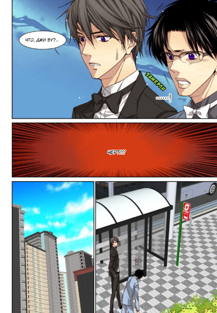 Read Родственные души Manga Online