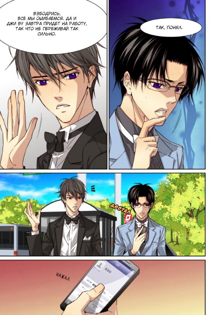 Read Родственные души Manga Online