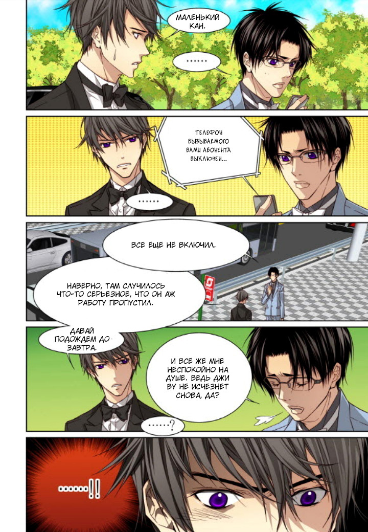 Read Родственные души Manga Online