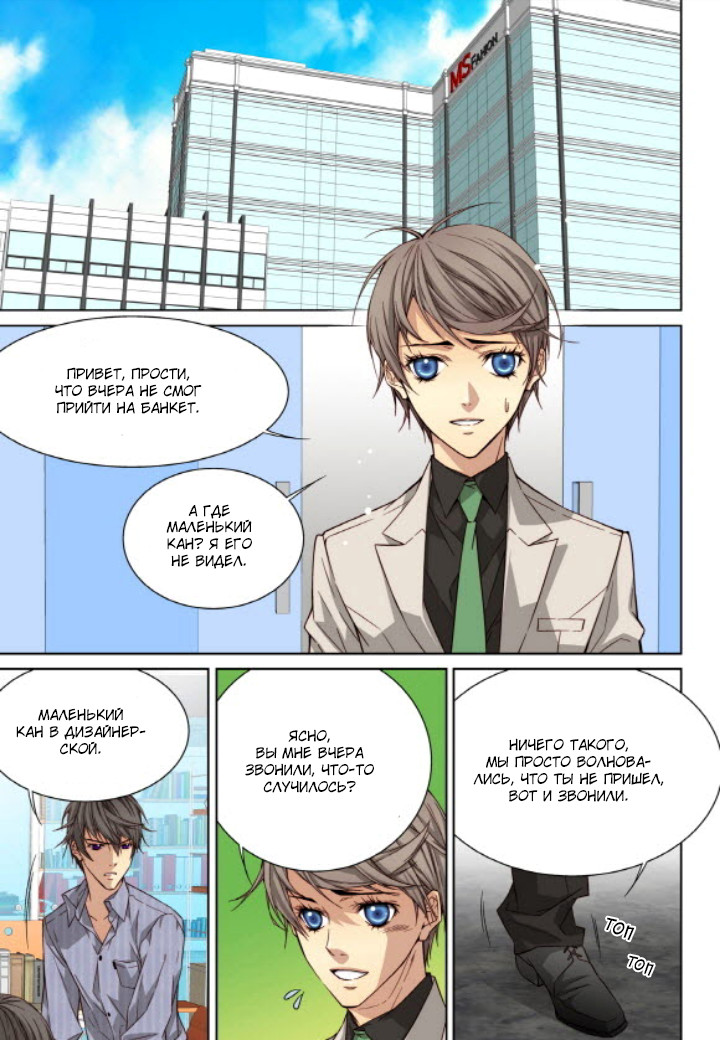 Read Родственные души Manga Online