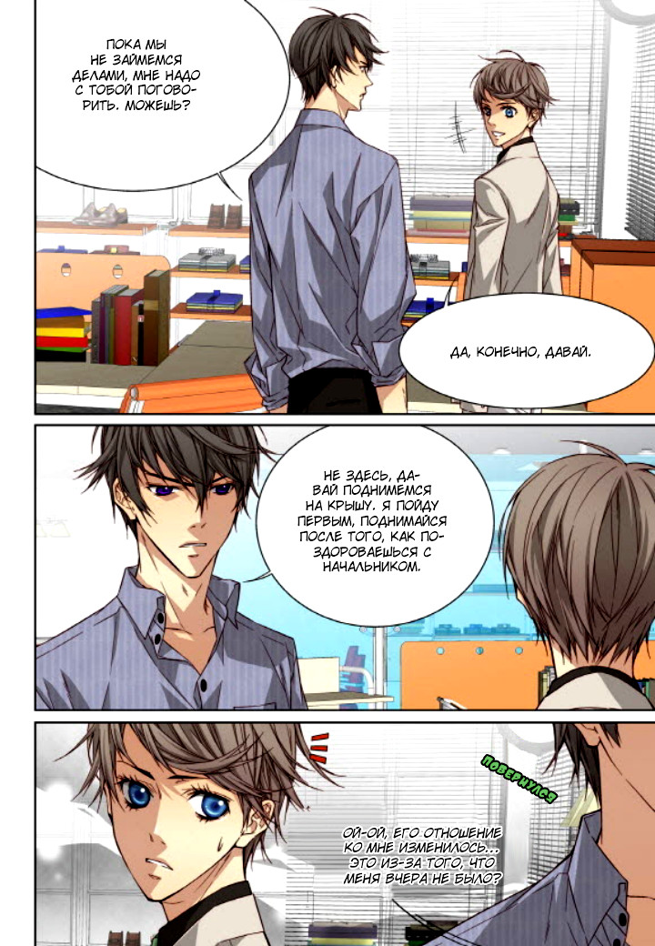 Read Родственные души Manga Online