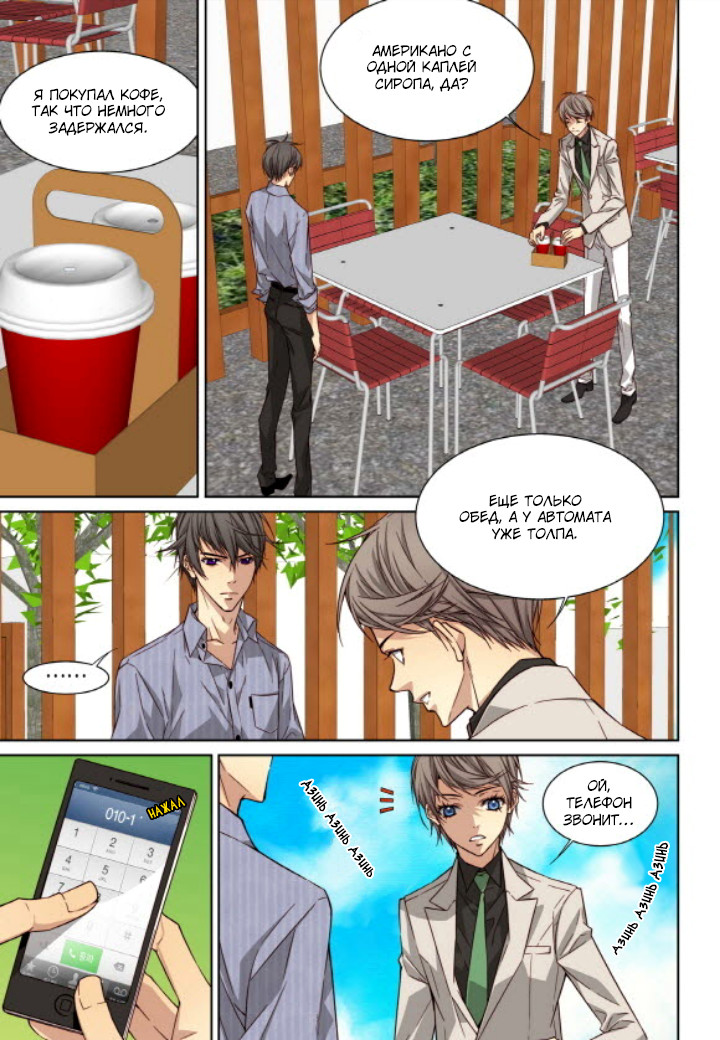 Read Родственные души Manga Online