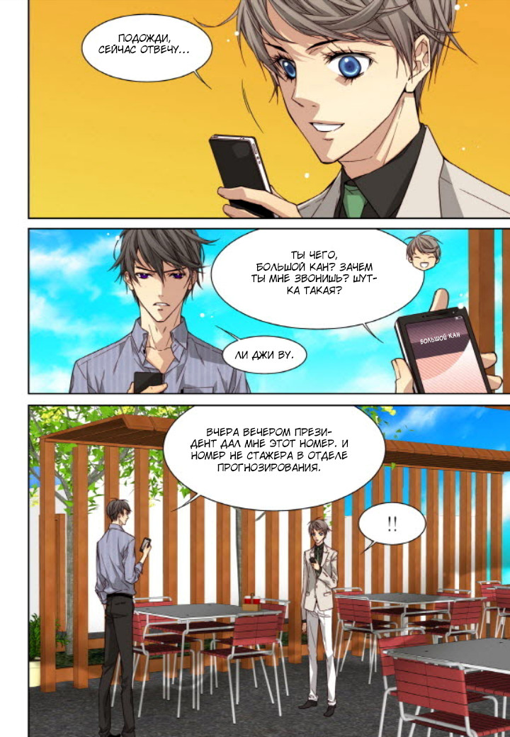 Read Родственные души Manga Online