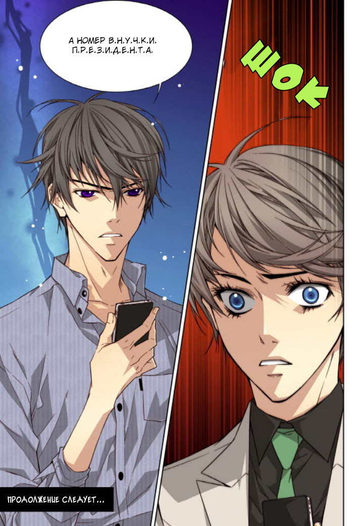 Read Родственные души Manga Online