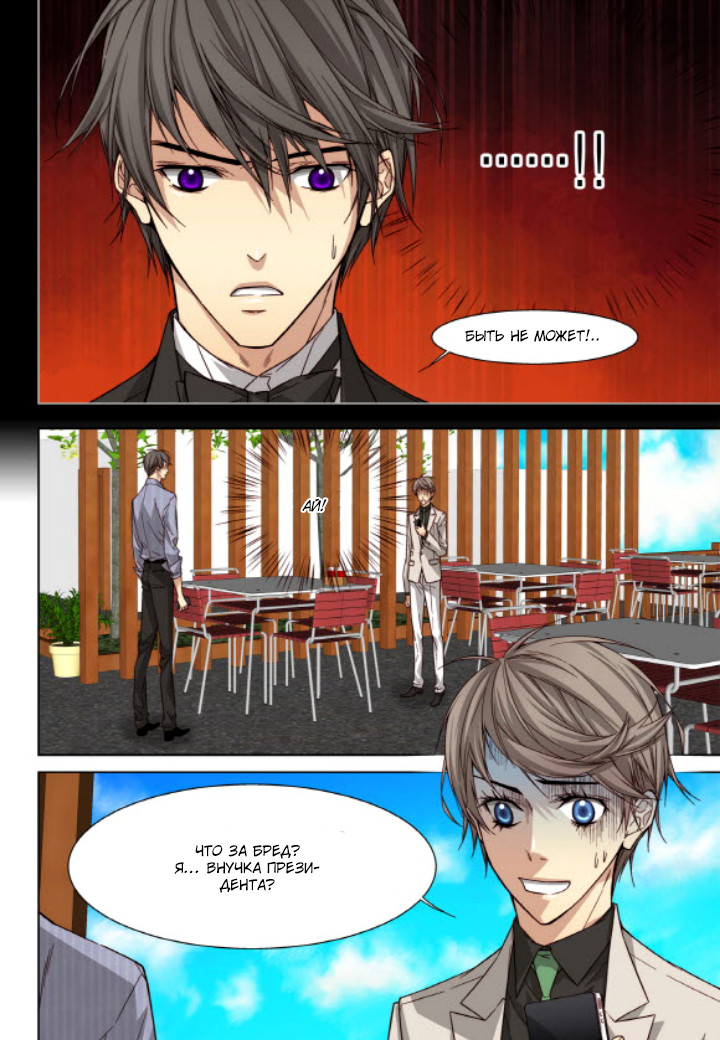 Read Родственные души Manga Online