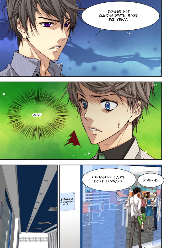 Read Родственные души Manga Online