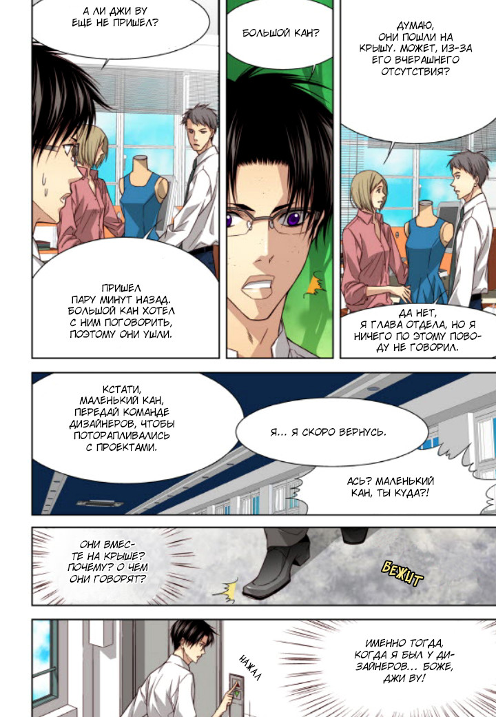 Read Родственные души Manga Online