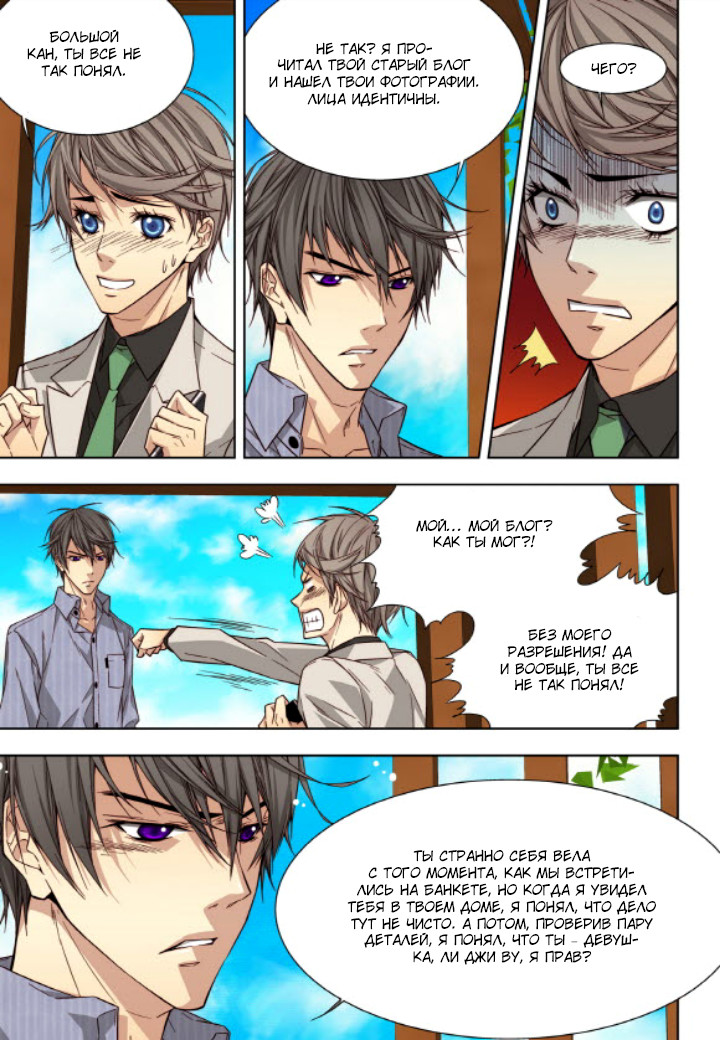 Read Родственные души Manga Online
