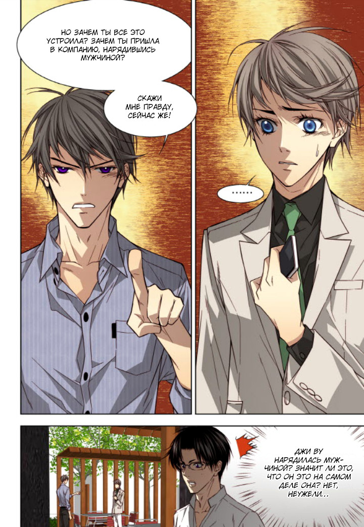 Read Родственные души Manga Online
