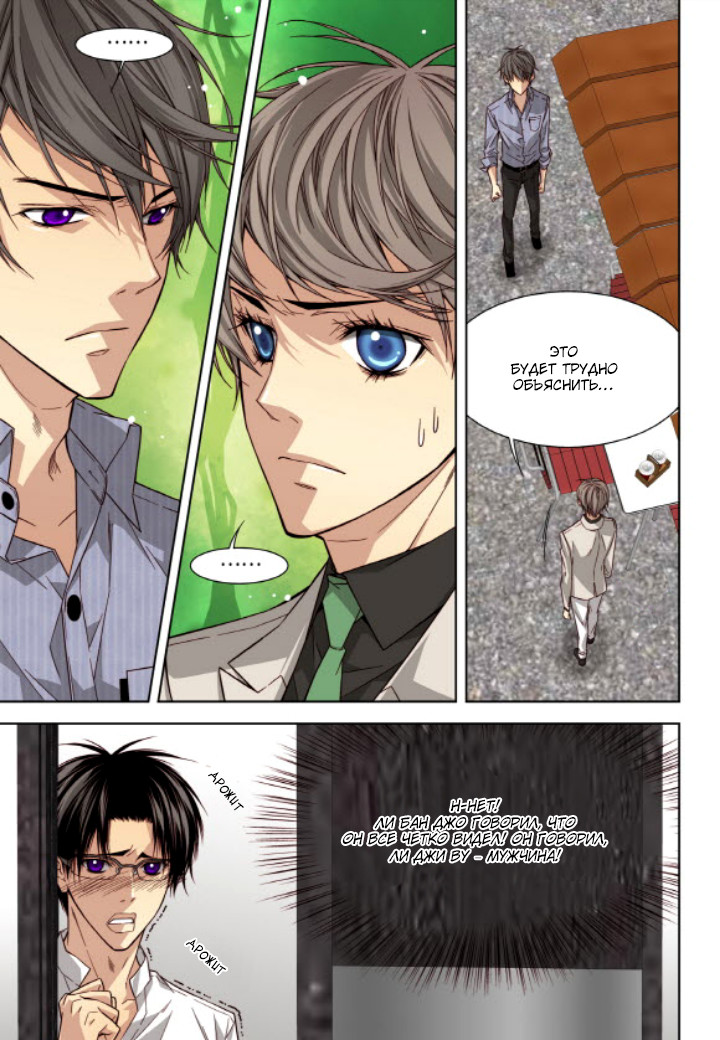 Read Родственные души Manga Online