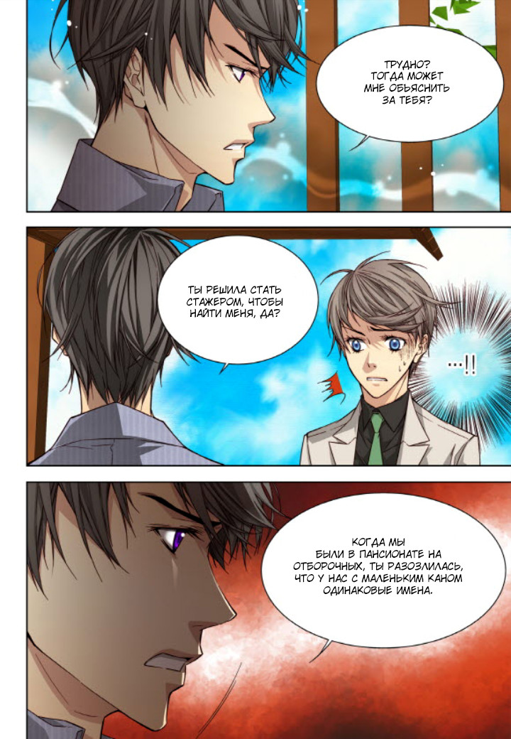 Read Родственные души Manga Online