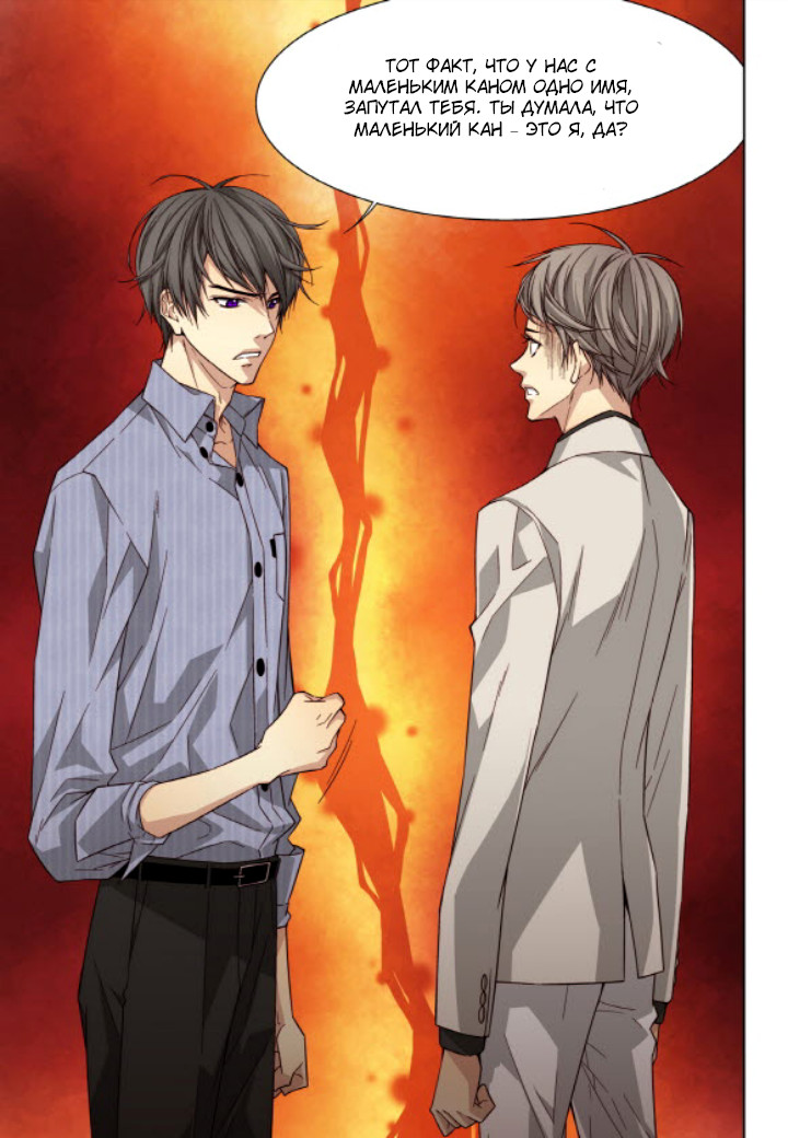 Read Родственные души Manga Online