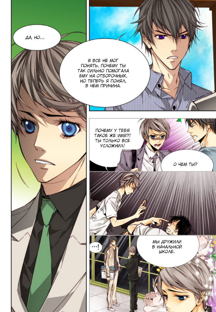 Read Родственные души Manga Online