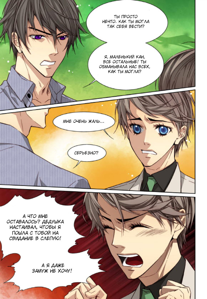 Read Родственные души Manga Online