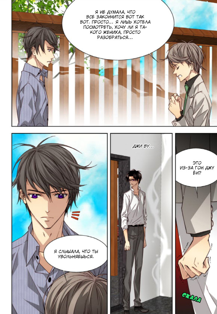 Read Родственные души Manga Online