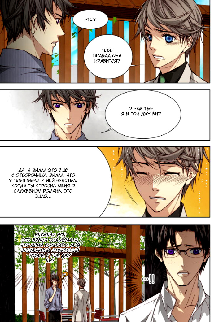 Read Родственные души Manga Online