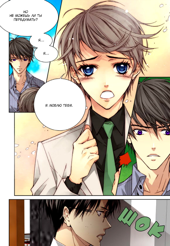 Read Родственные души Manga Online