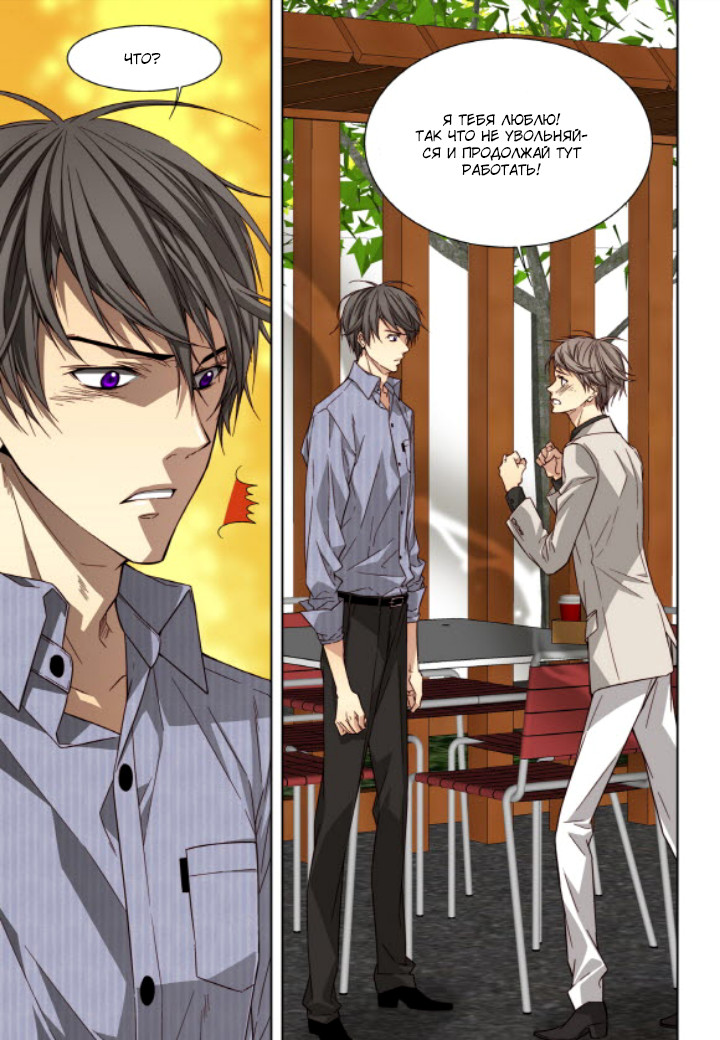 Read Родственные души Manga Online