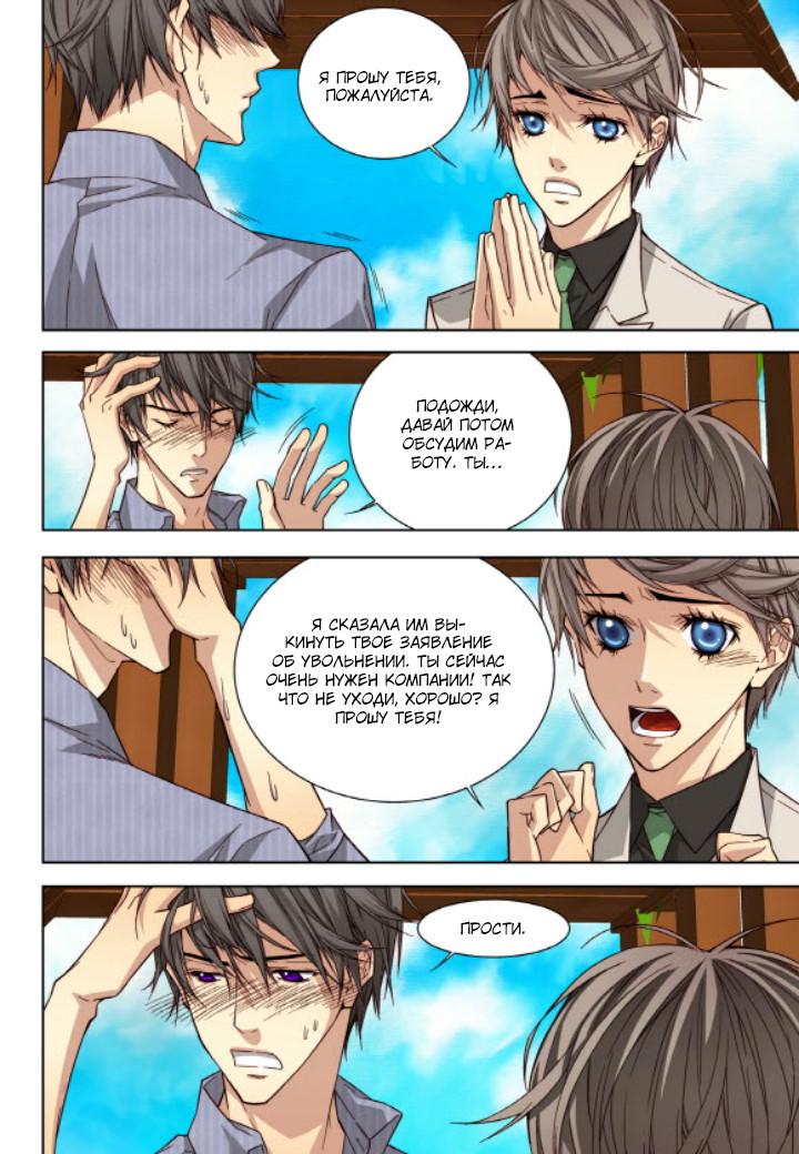 Read Родственные души Manga Online