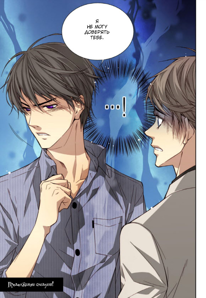 Read Родственные души Manga Online